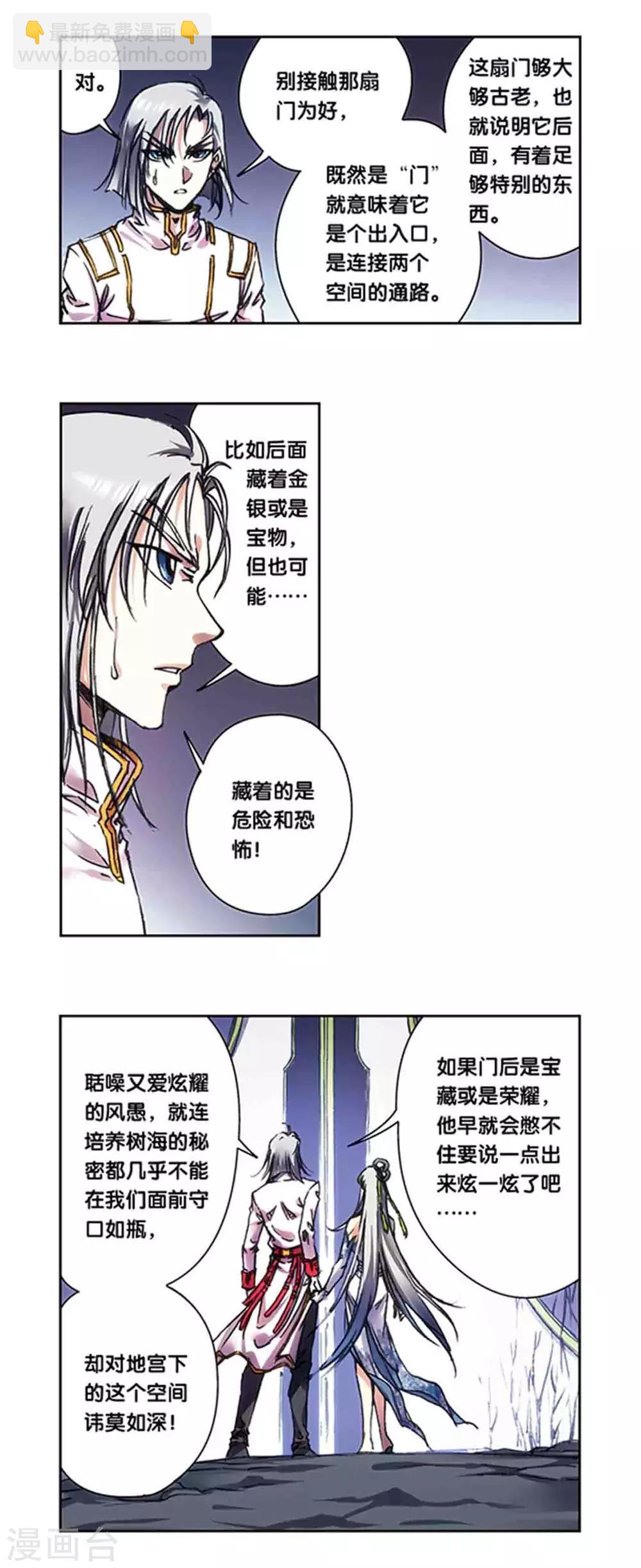 第222话2 木狱之门-第268话