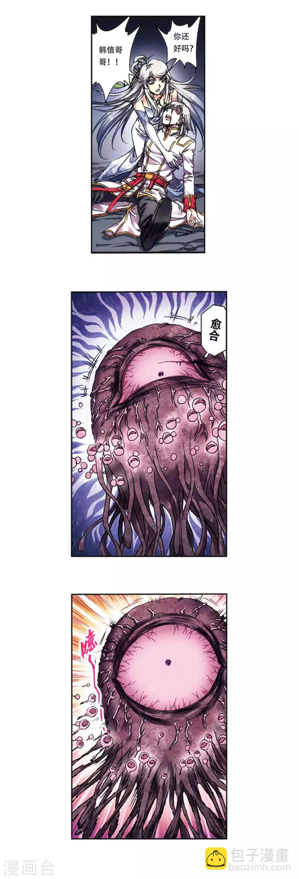 第222话2 木狱之门-第268话