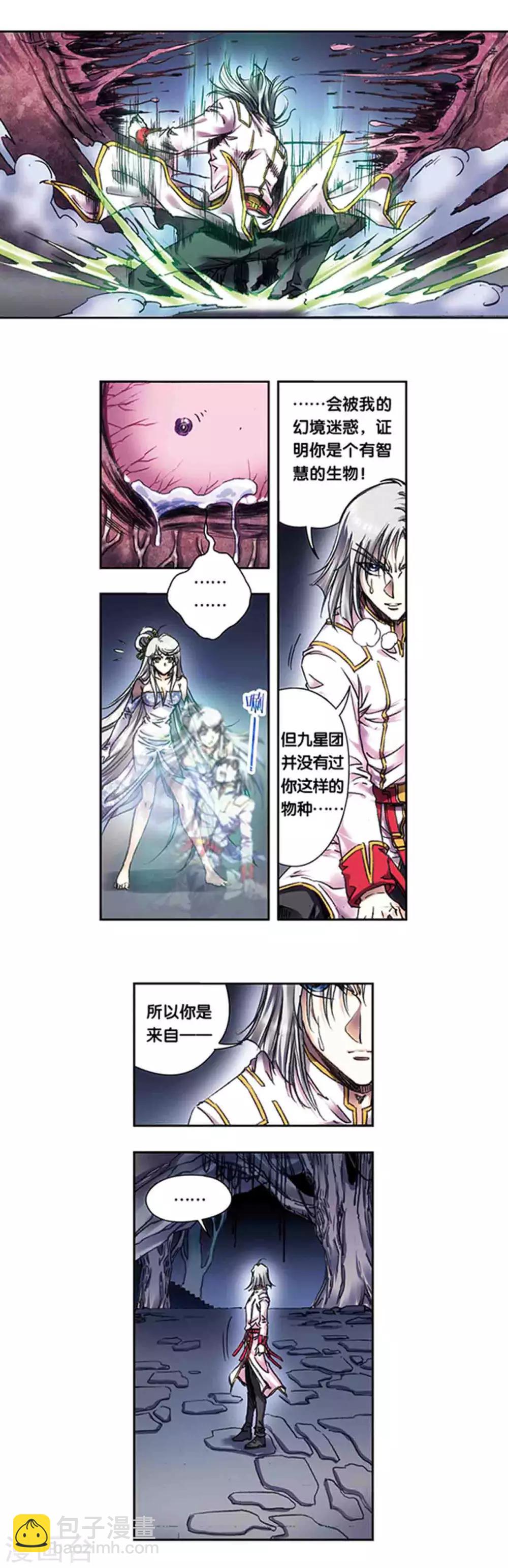 第222话2 木狱之门-第268话