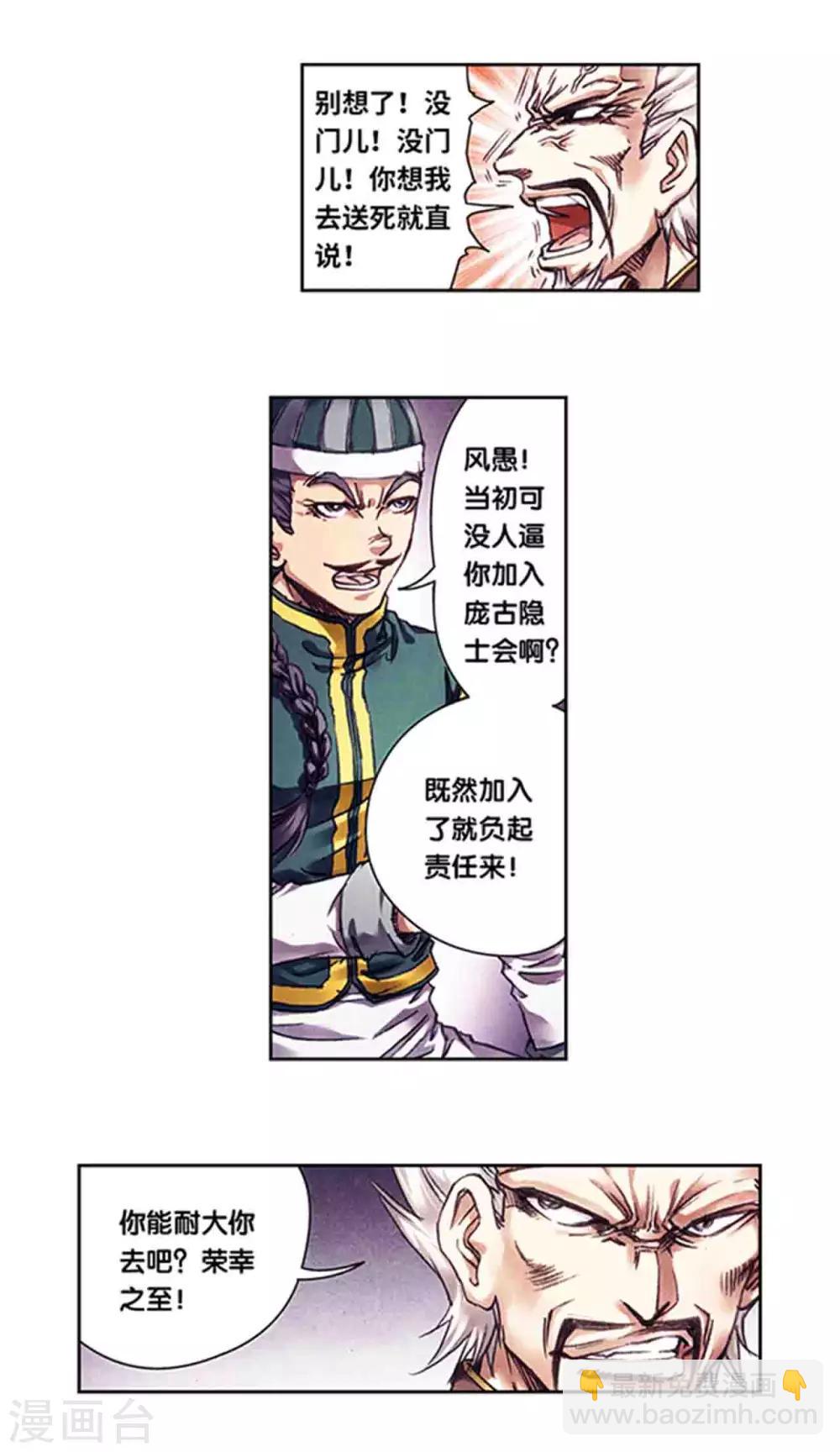 第223话1 新团角落-第270话