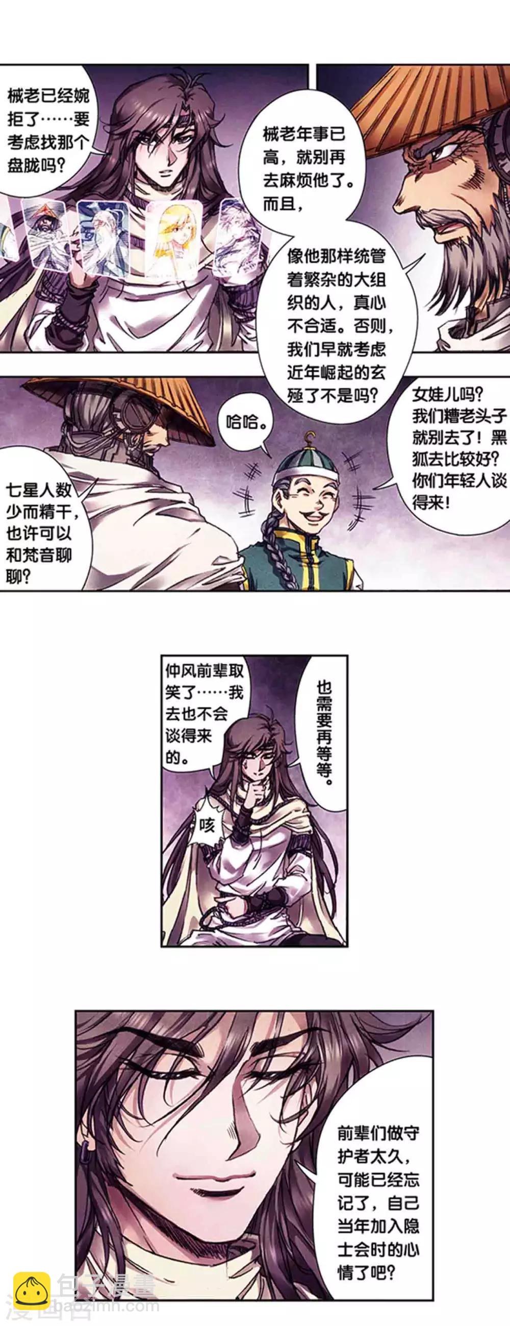 第223话1 新团角落-第270话