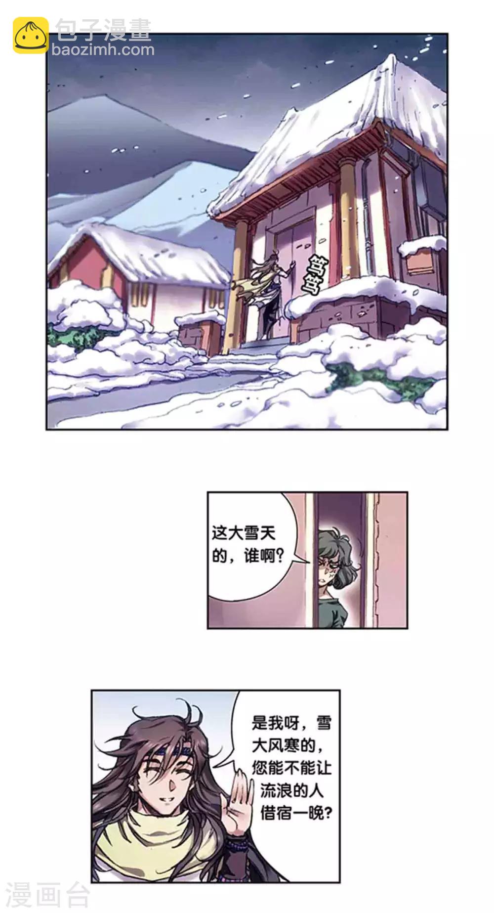 第223话1 新团角落-第270话
