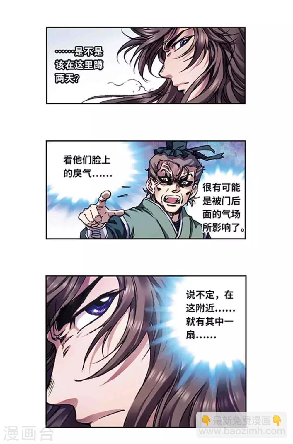 第223话1 新团角落-第270话