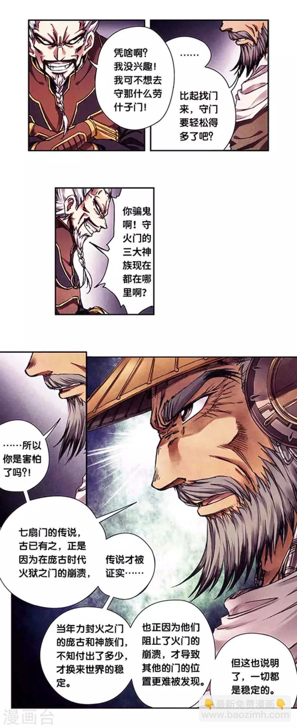 第223话1 新团角落-第270话