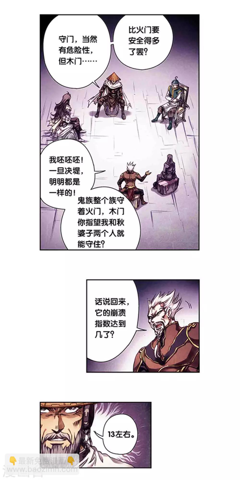 第223话1 新团角落-第270话