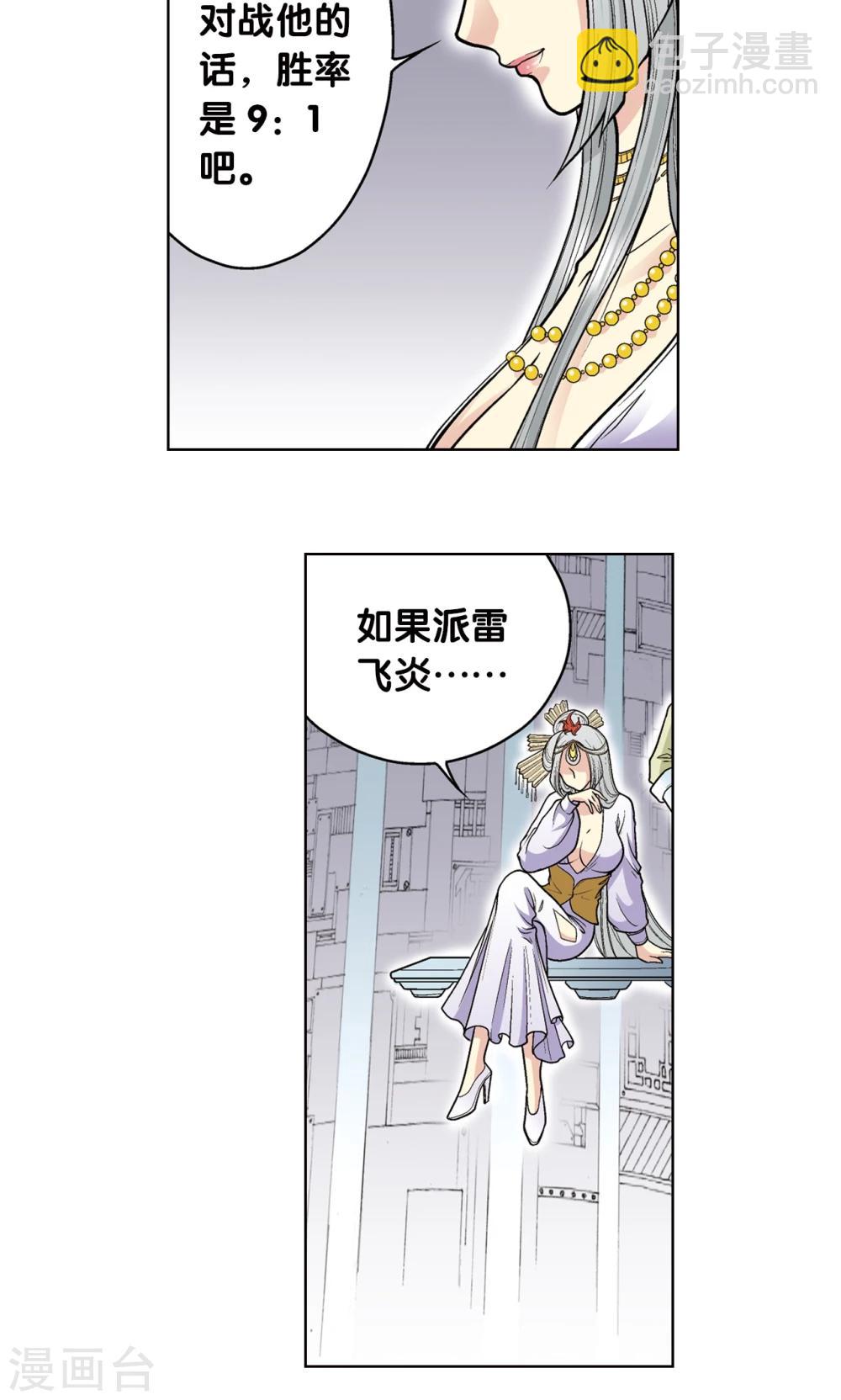 第25话 帕罗尼的对手(1/2)-第28话