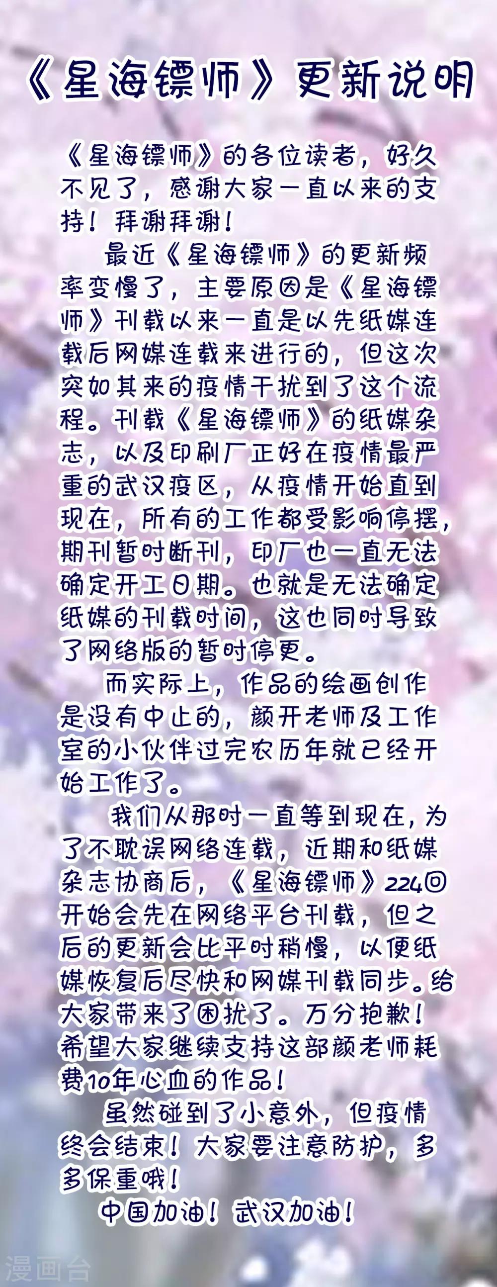 更新说明-第272话