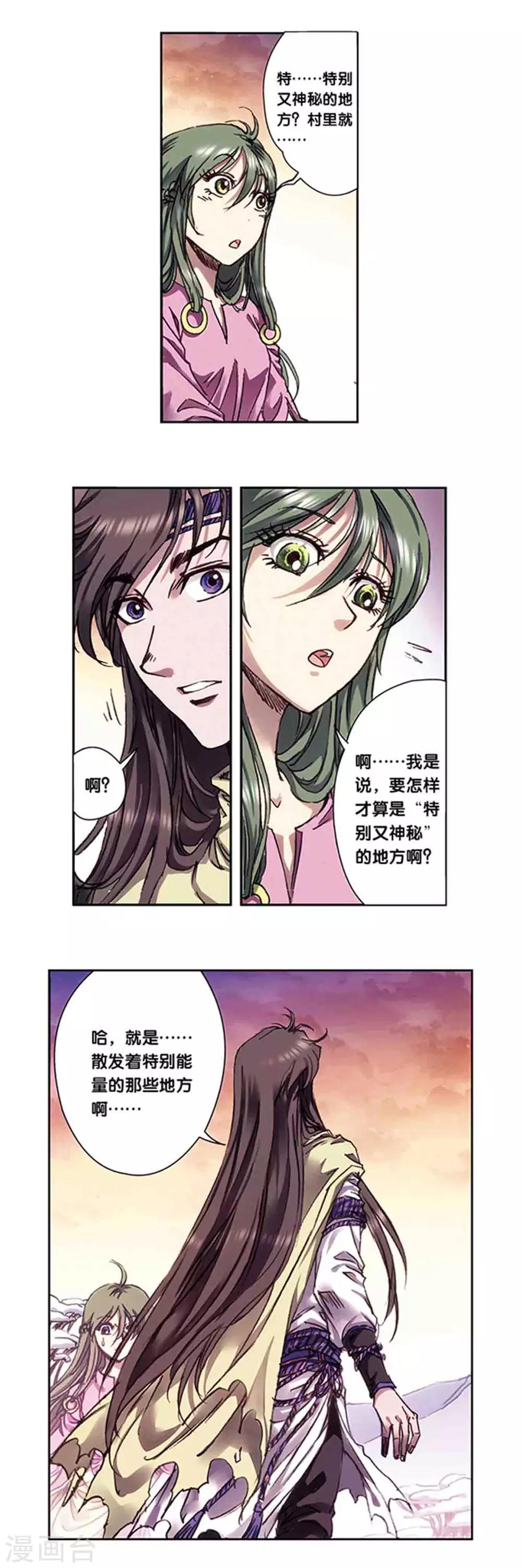 第224话2 荒村尽头-第274话