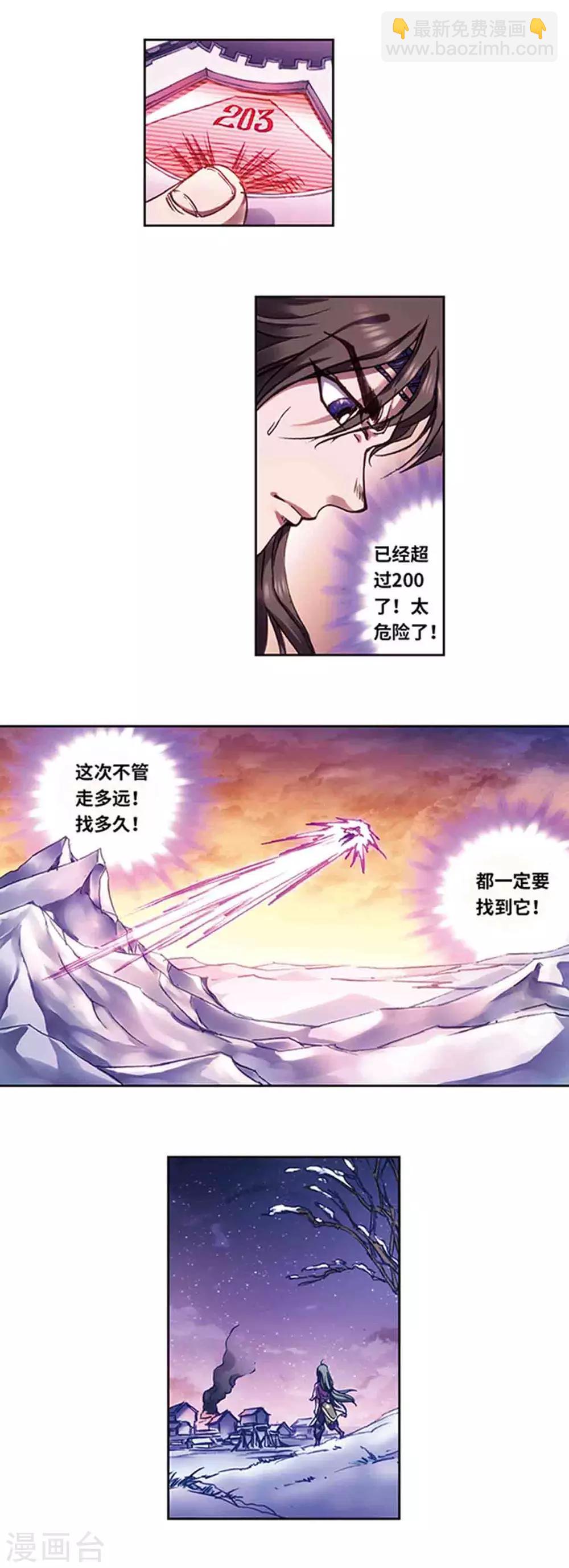 第224话2 荒村尽头-第274话