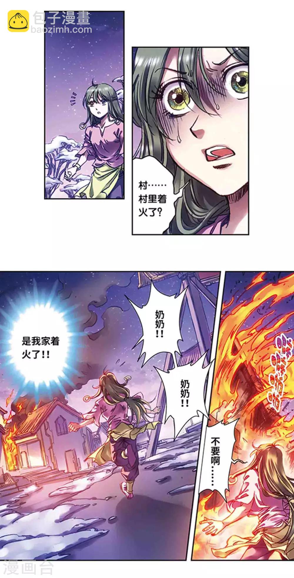 第224话2 荒村尽头-第274话