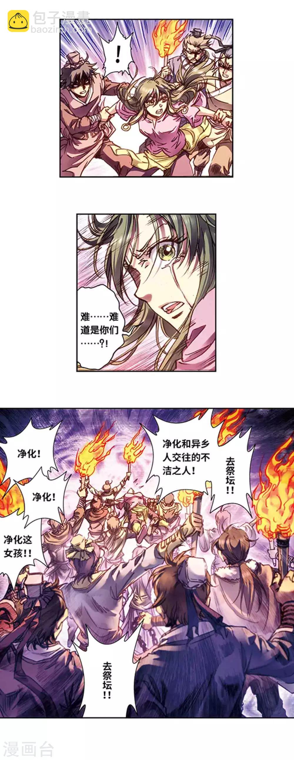 第224话2 荒村尽头-第274话