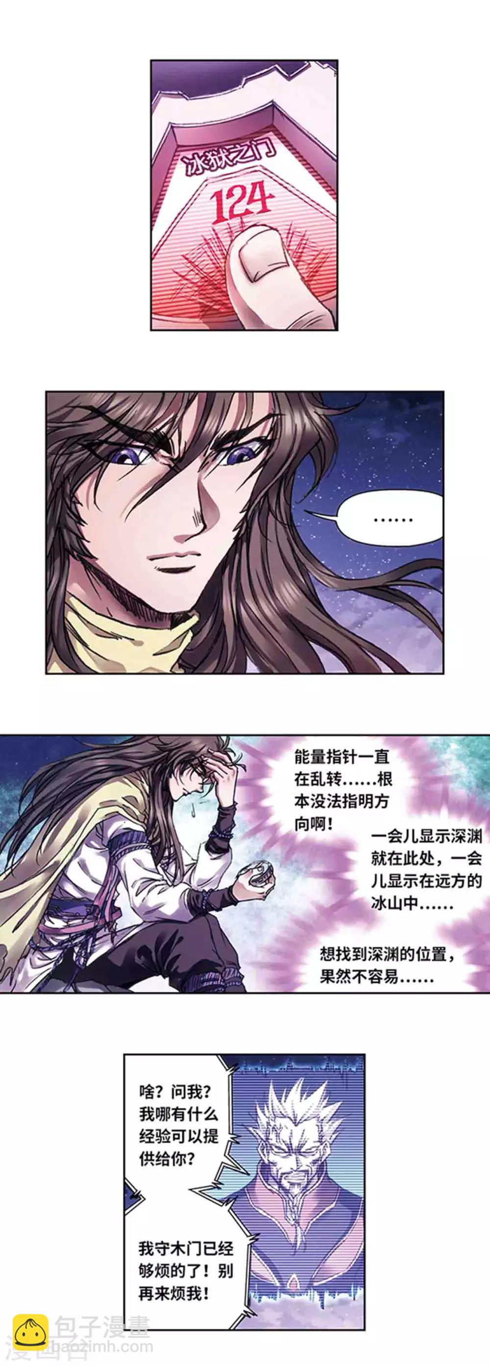 第224话2 荒村尽头-第274话