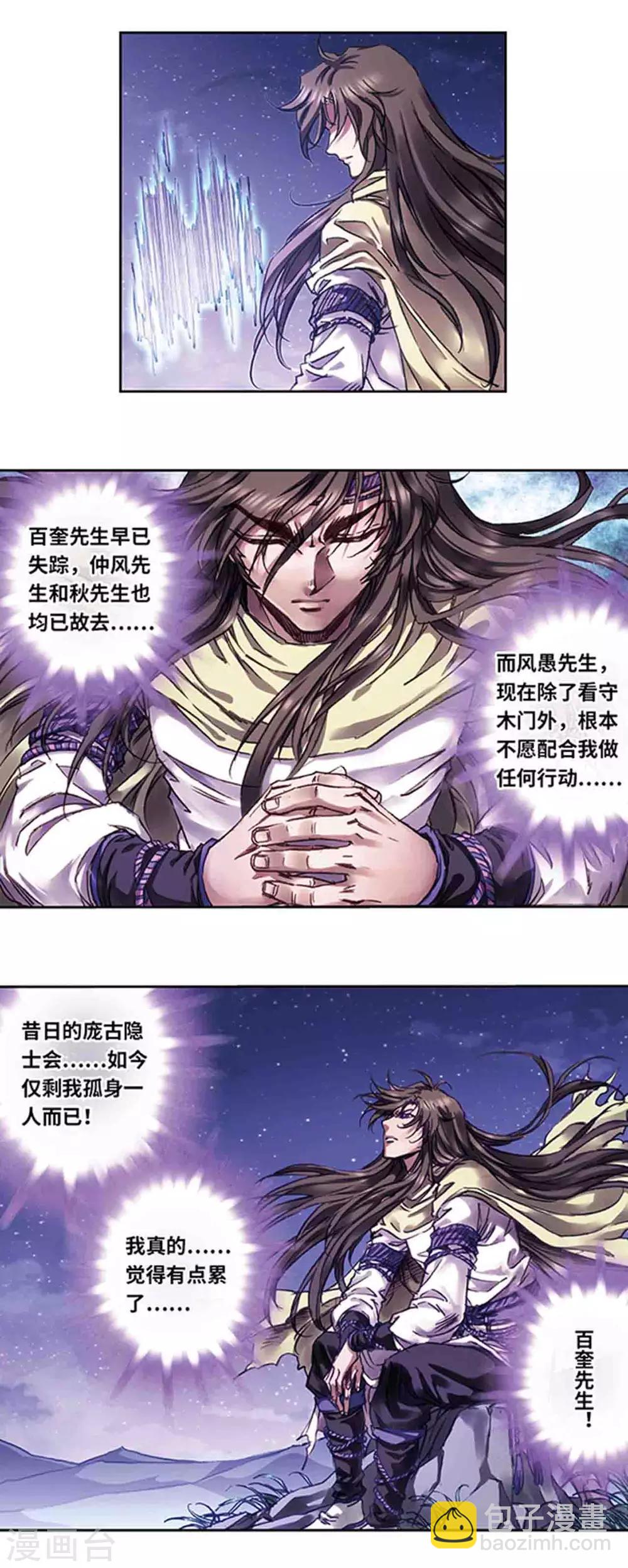 第224话2 荒村尽头-第274话