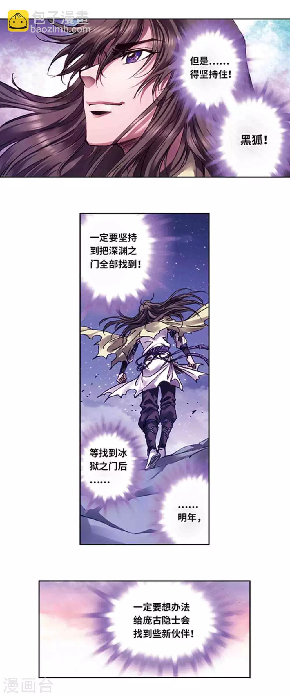 第224话2 荒村尽头-第274话