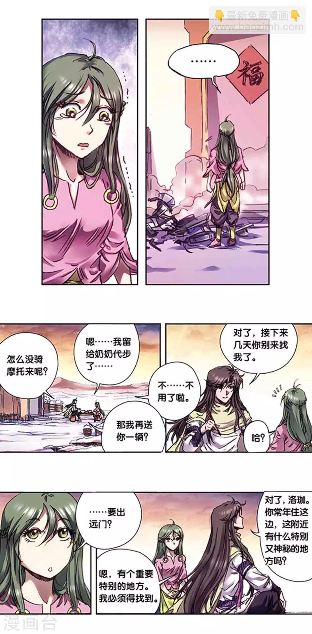 第224话2 荒村尽头-第274话