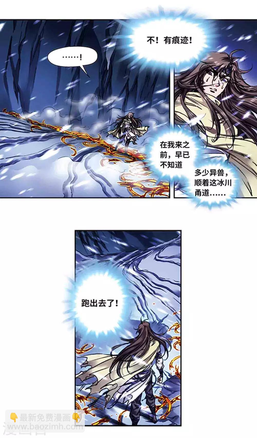 第225话2 冰川深处-第276话