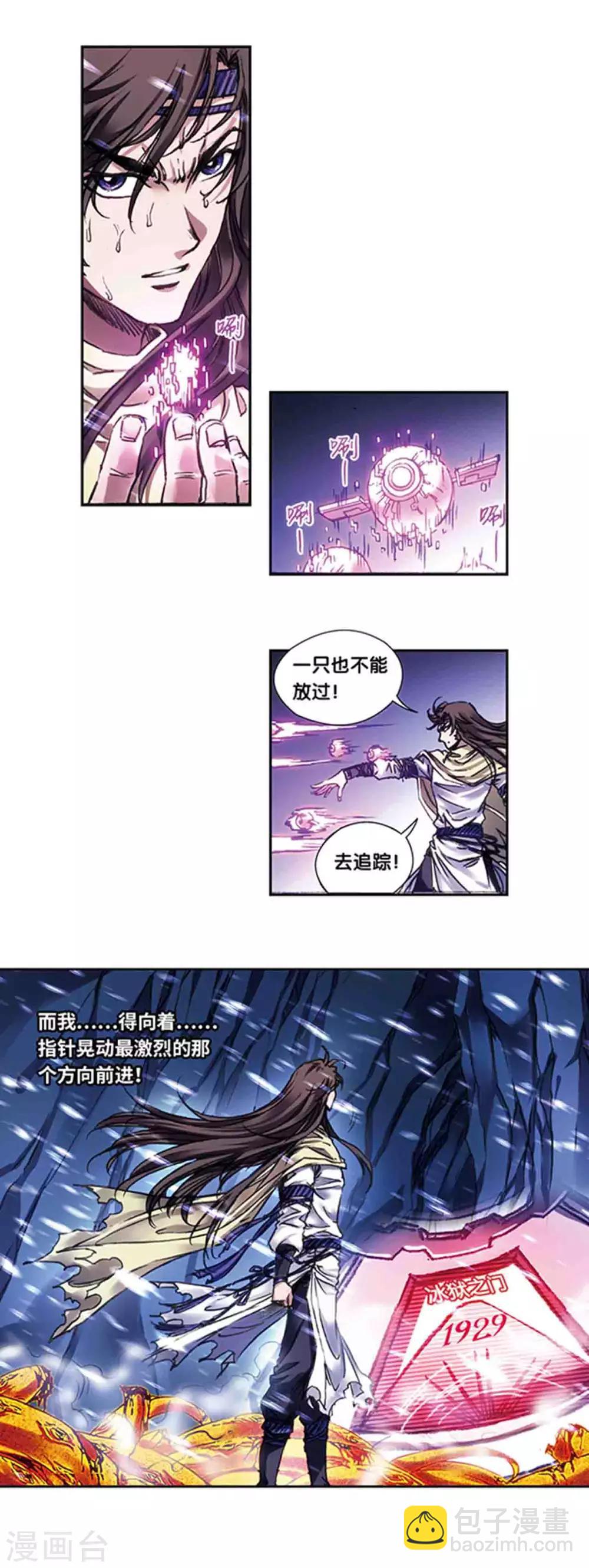 第225话2 冰川深处-第276话