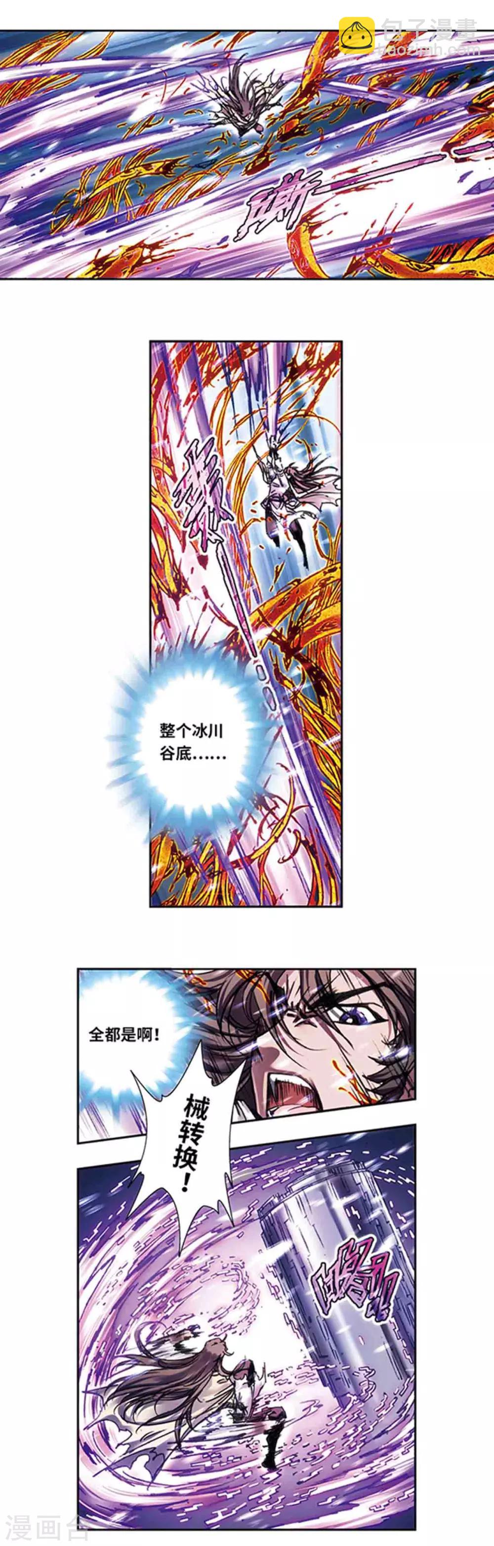 第225话2 冰川深处-第276话