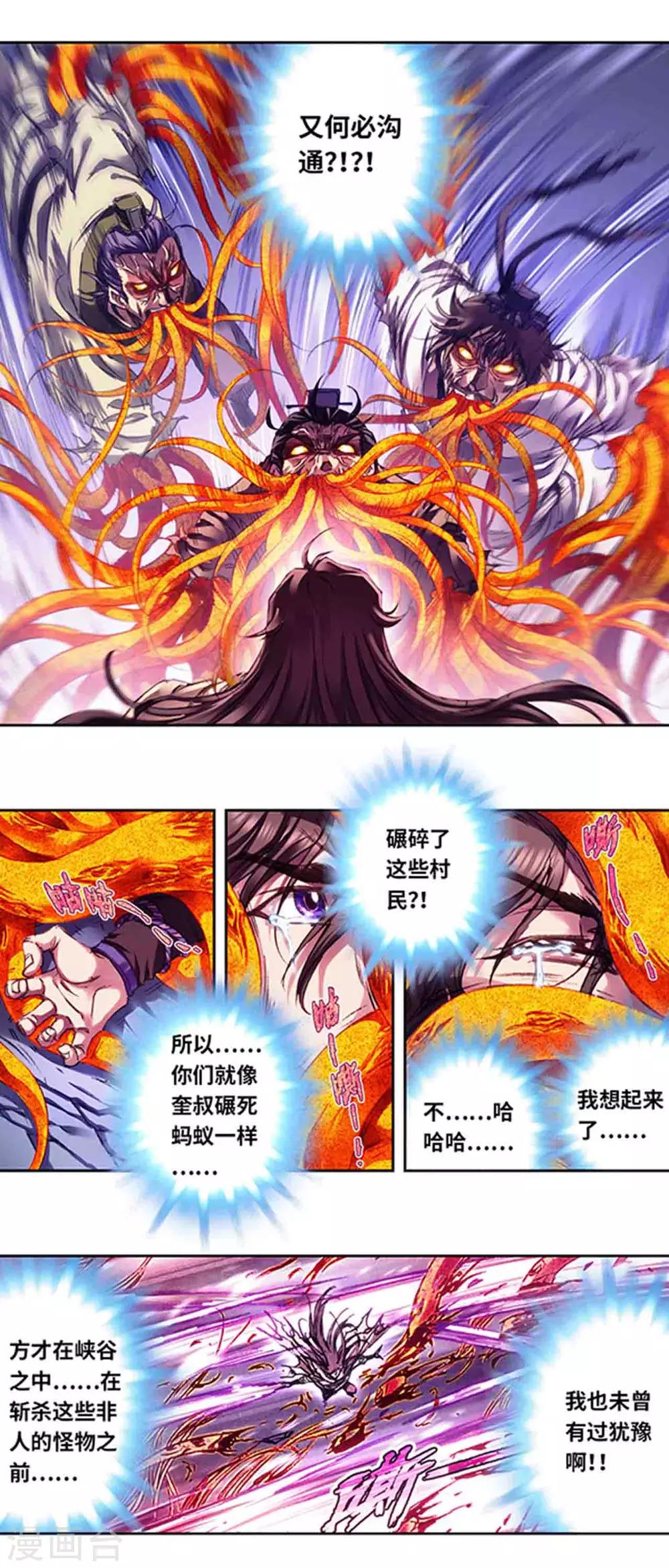 第226话2 异形之前-第278话