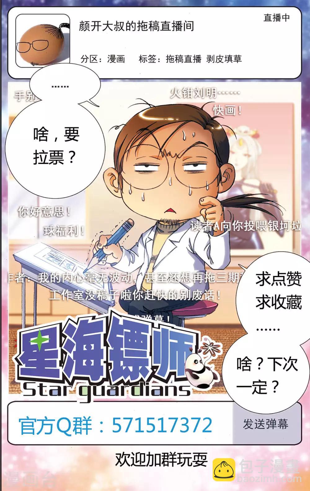 第226话2 异形之前-第278话