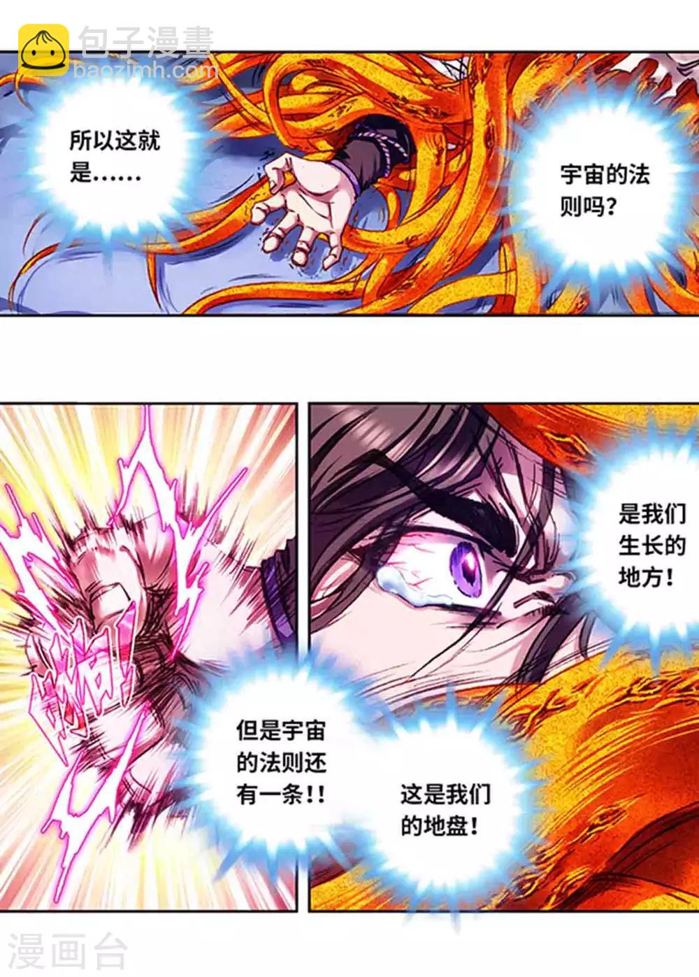 第226话2 异形之前-第278话