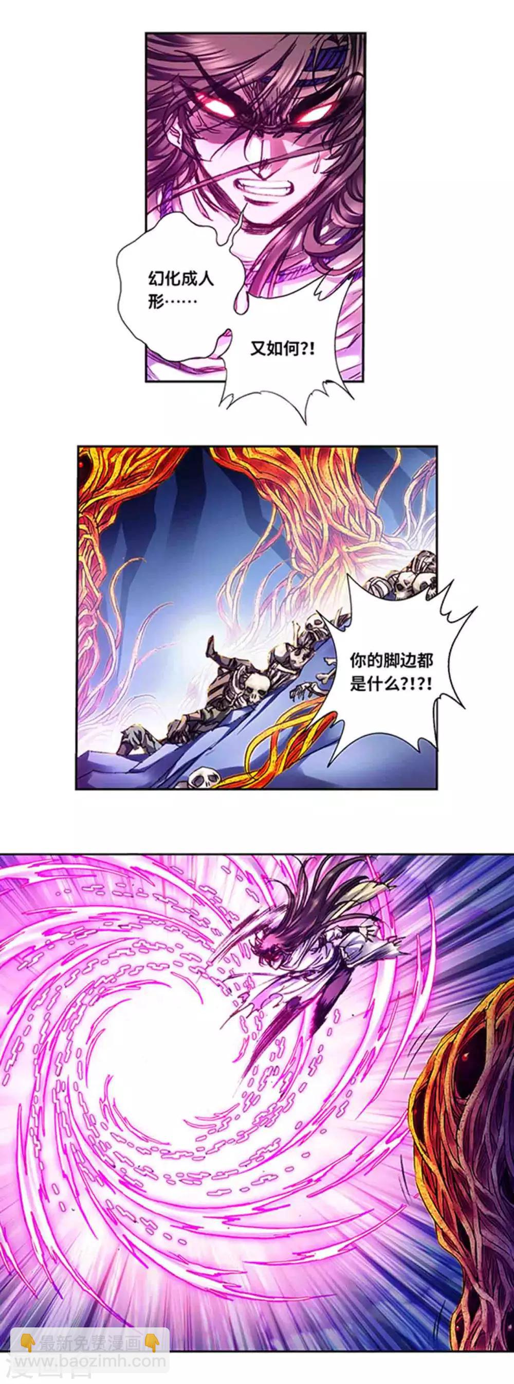 第226话2 异形之前-第278话