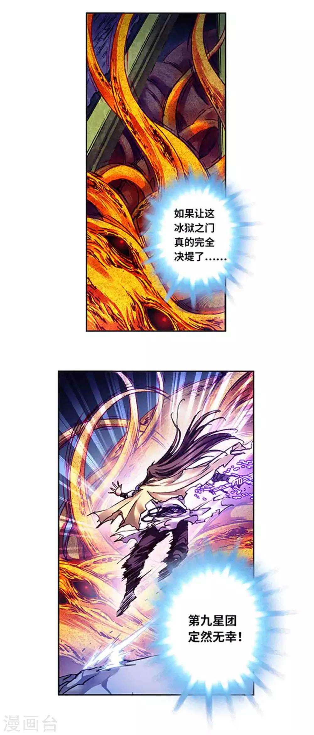第227话2 冰狱门后-第280话