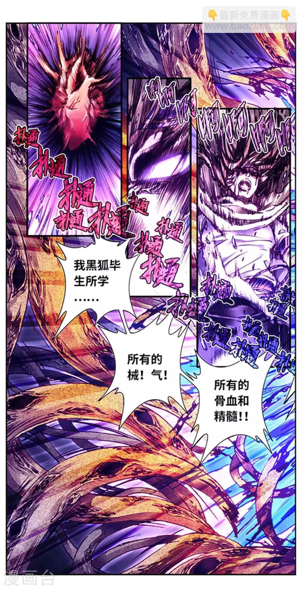 第227话2 冰狱门后-第280话