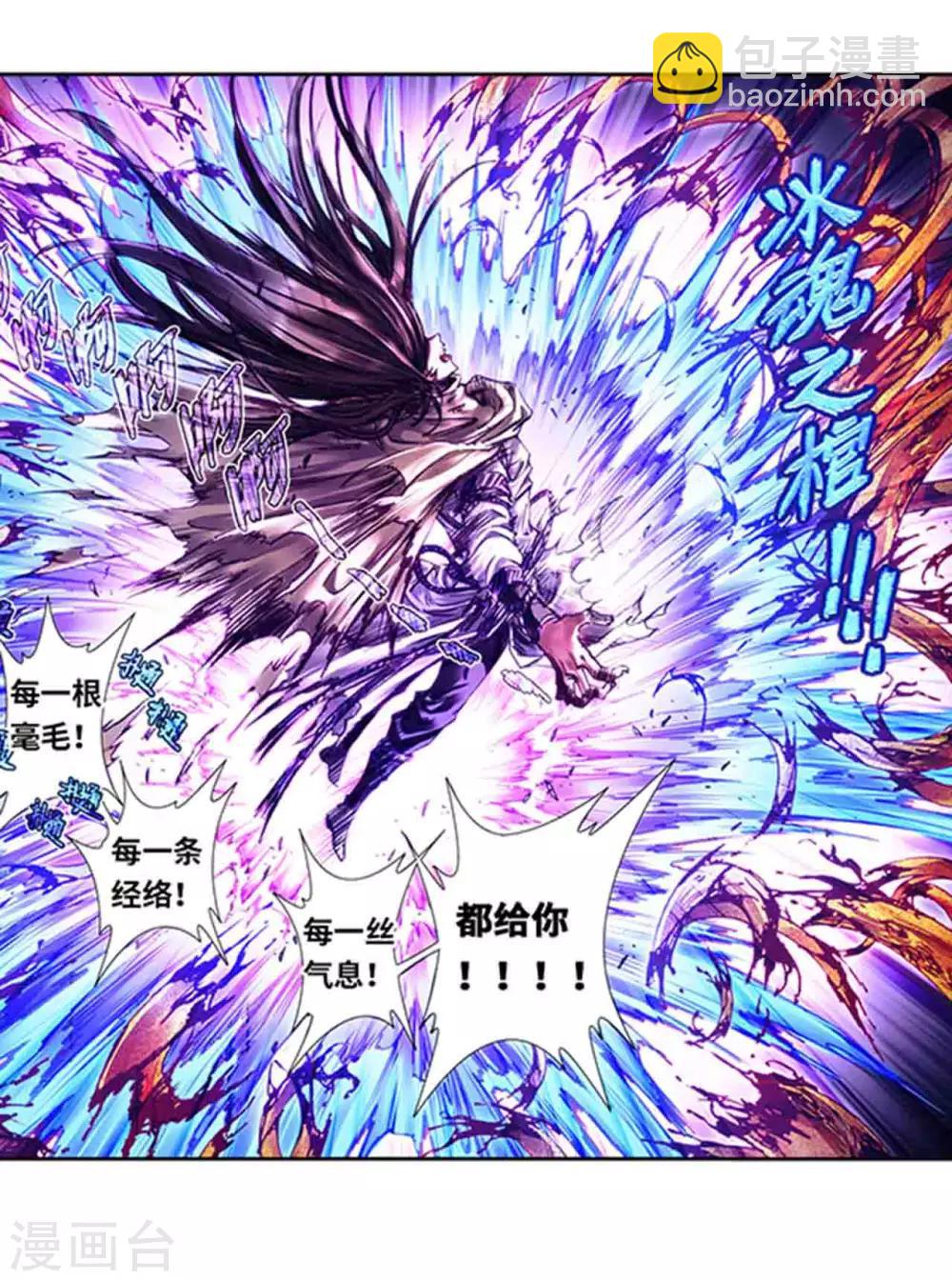 第227话2 冰狱门后-第280话