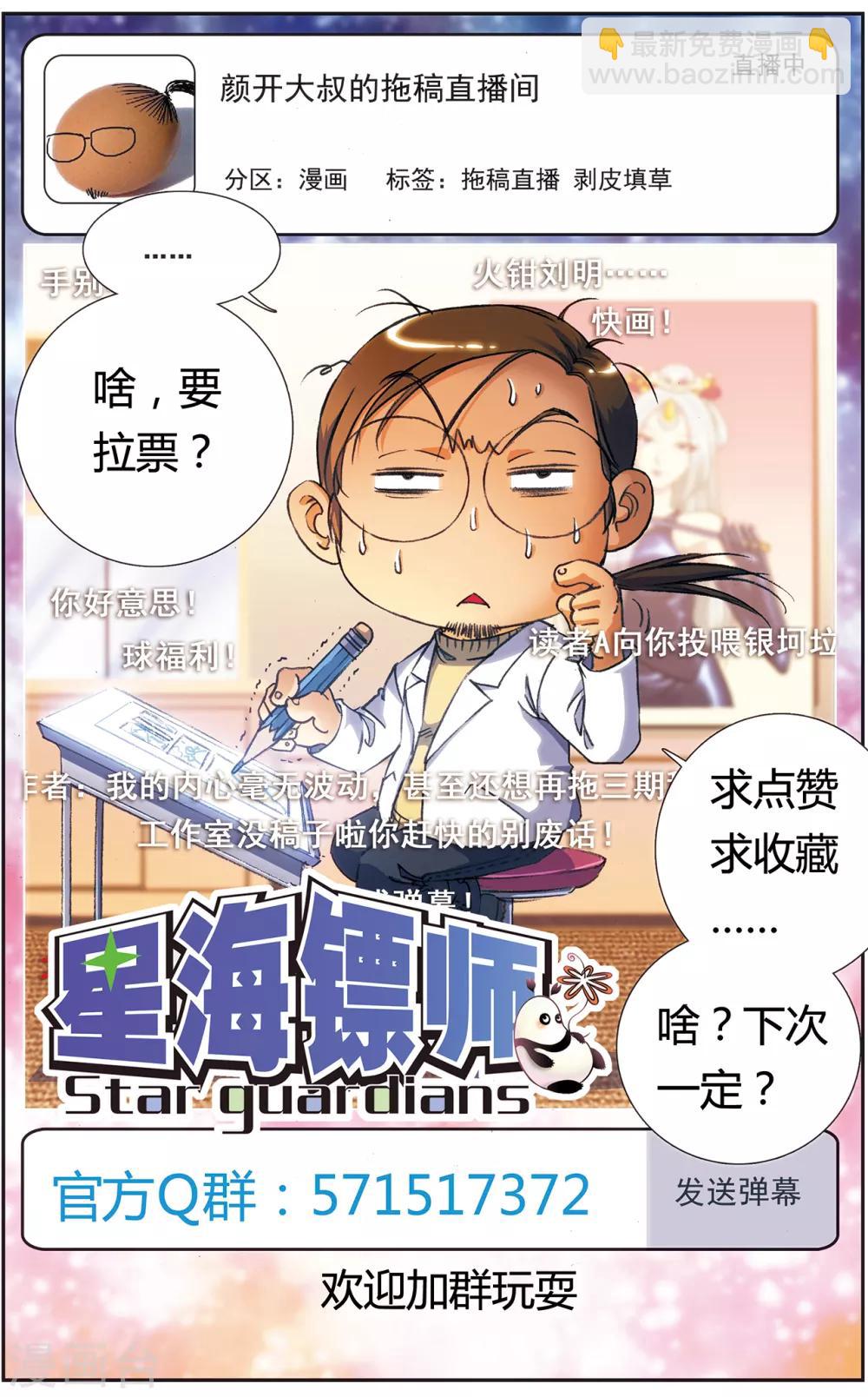 第227话2 冰狱门后-第280话