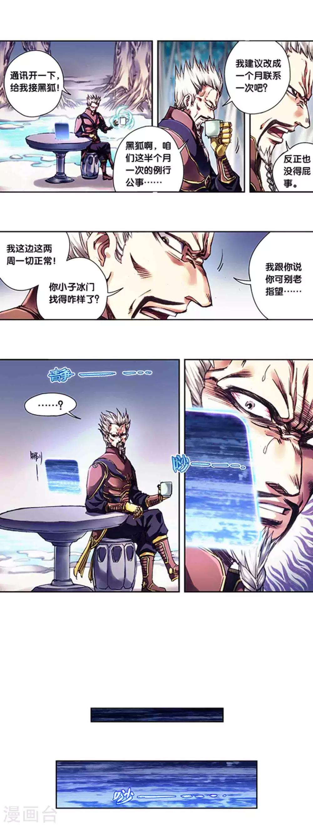 第228话2 凡人的托付-第282话