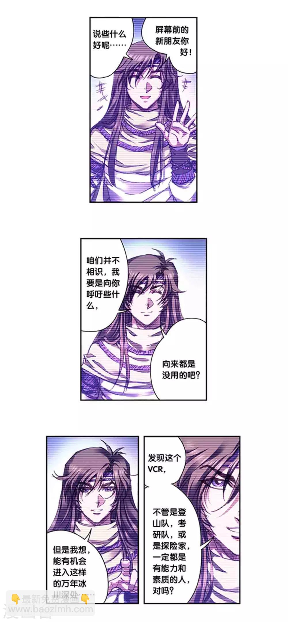 第228话2 凡人的托付-第282话