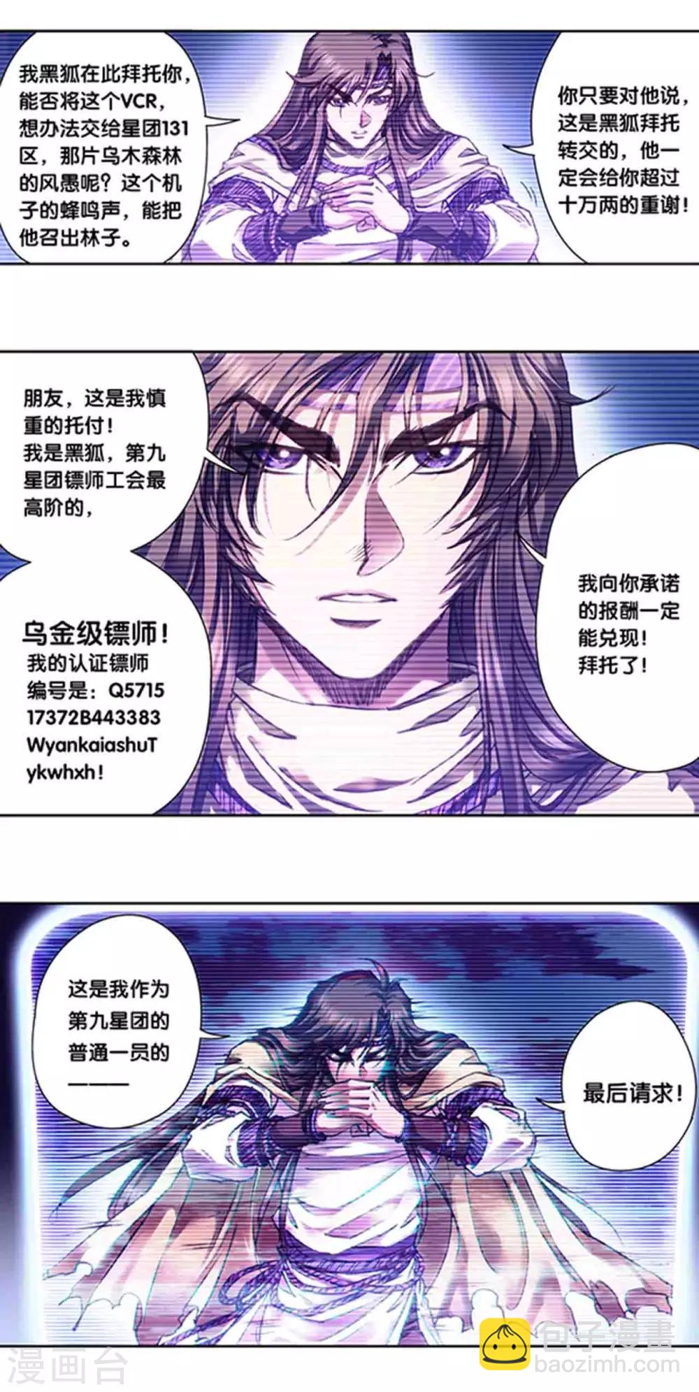 第228话2 凡人的托付-第282话