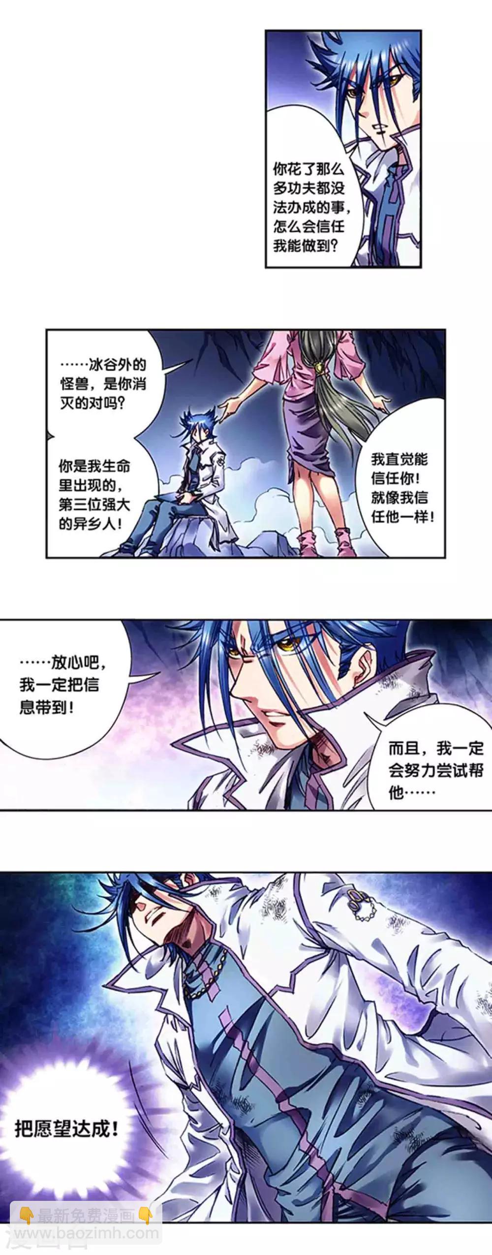 第228话2 凡人的托付-第282话
