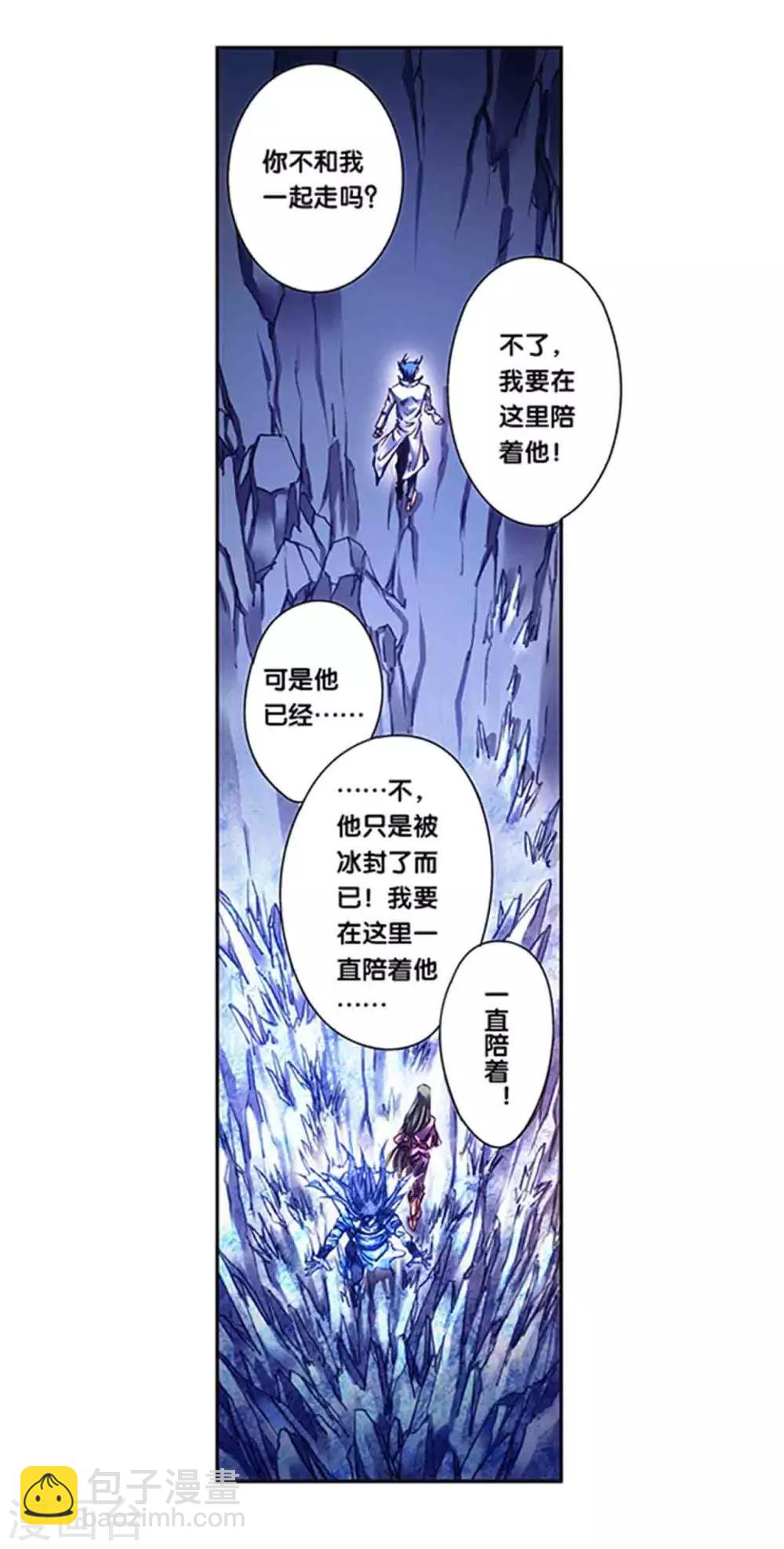 第228话2 凡人的托付-第282话