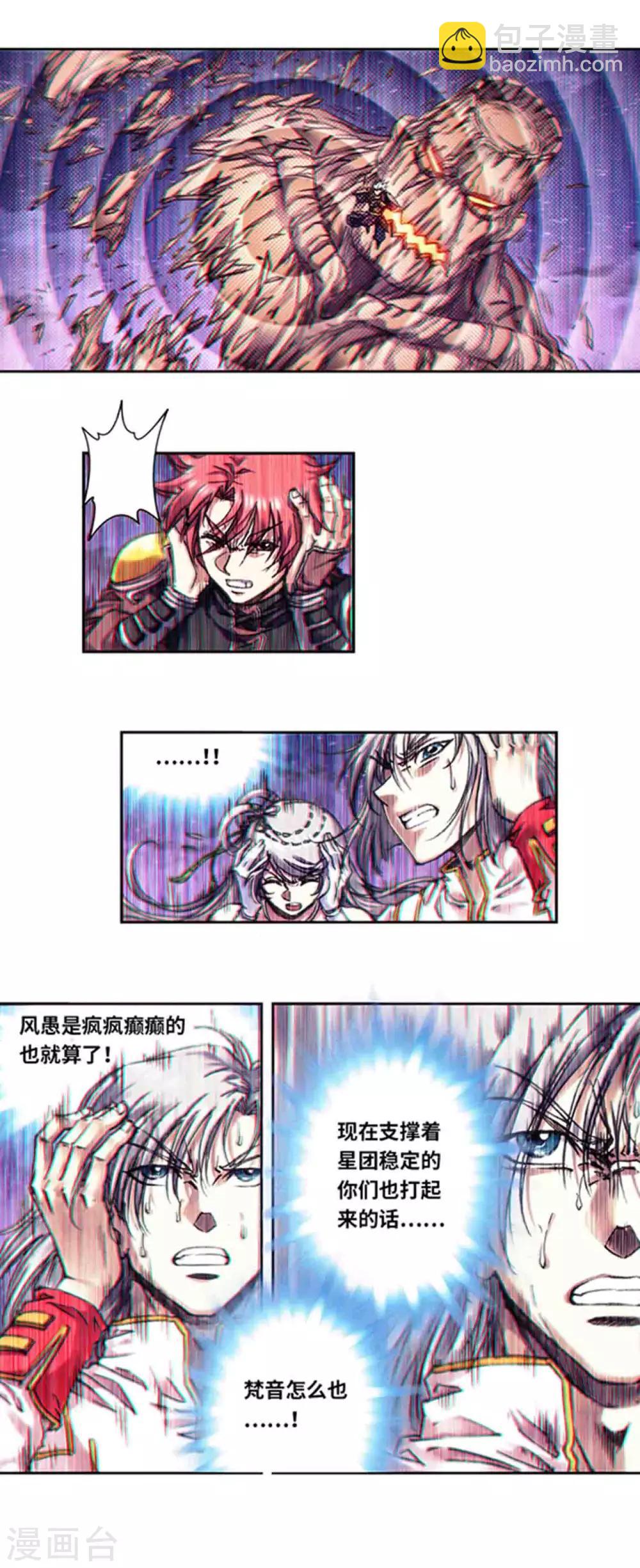 第229话2 意外的争执-第284话