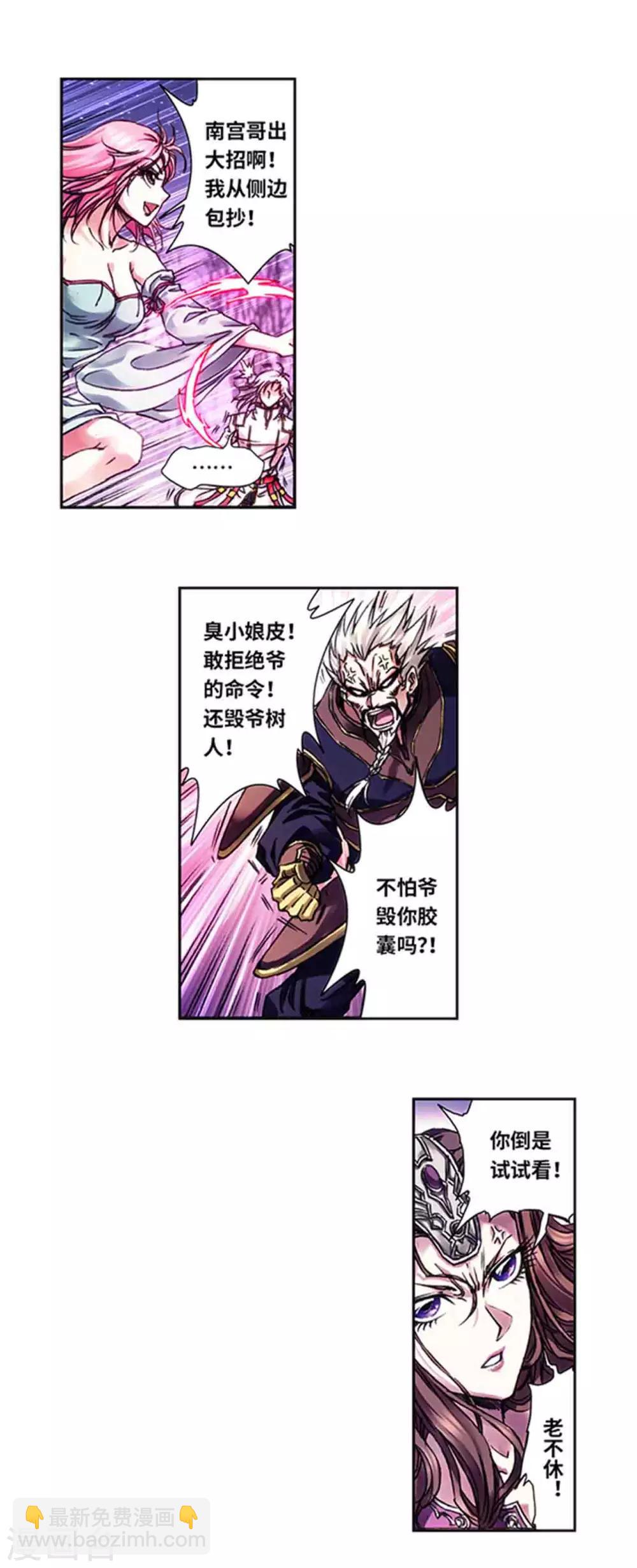 第229话2 意外的争执-第284话