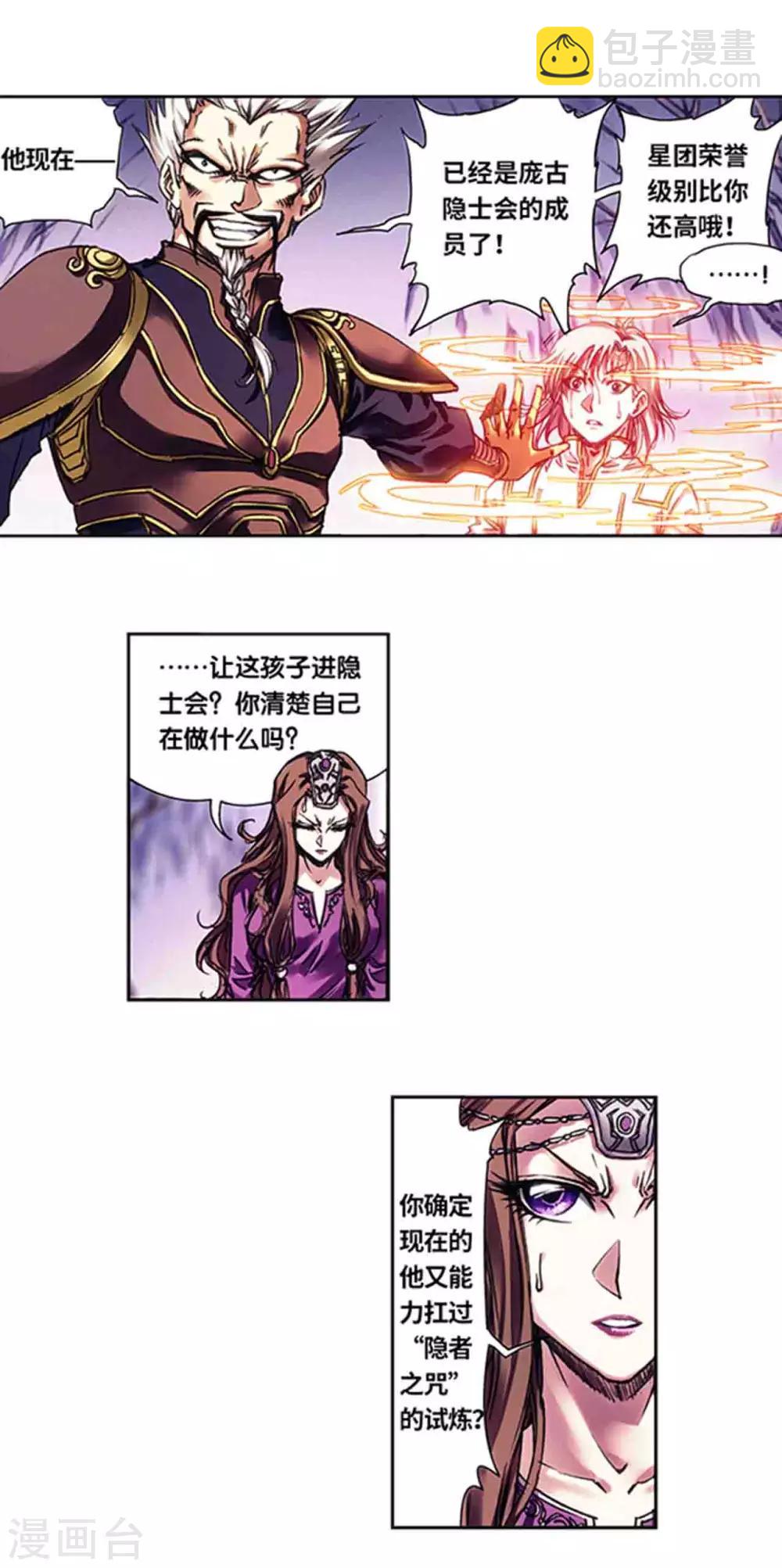第230话2 百倍的修炼-第286话