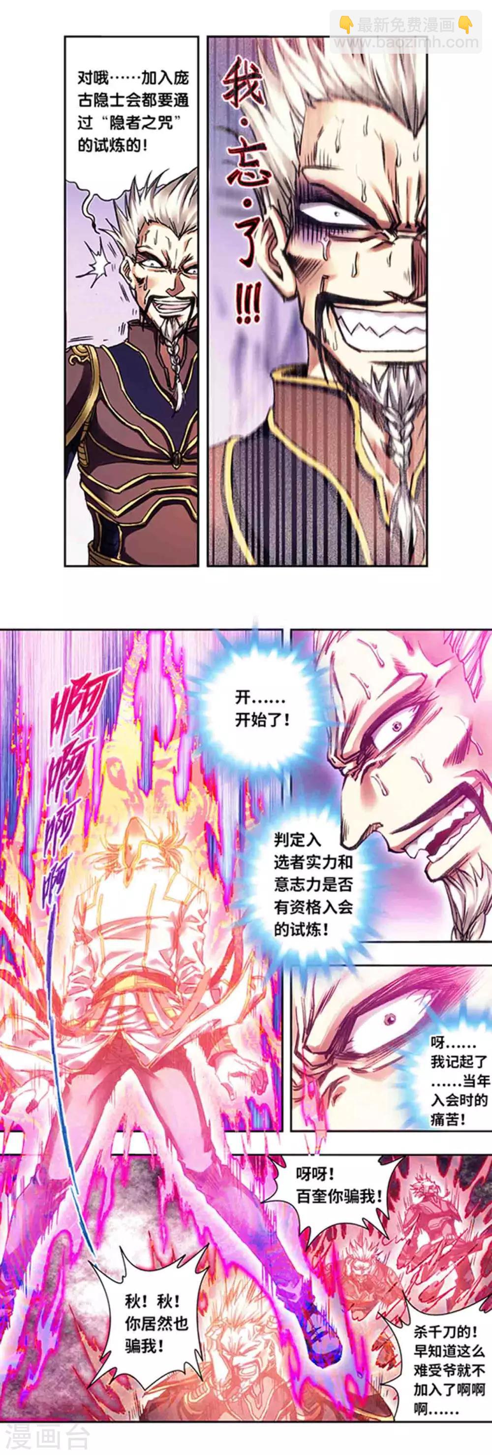 第230话2 百倍的修炼-第286话