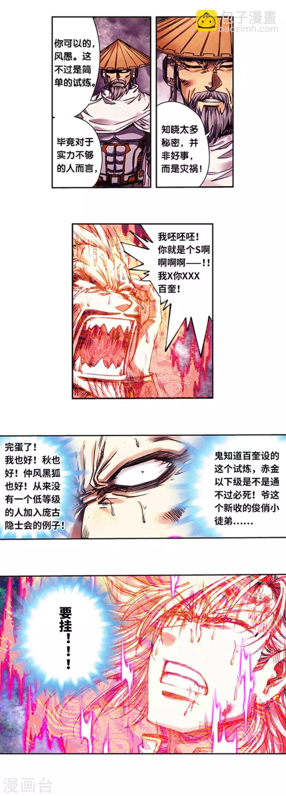 第230话2 百倍的修炼-第286话