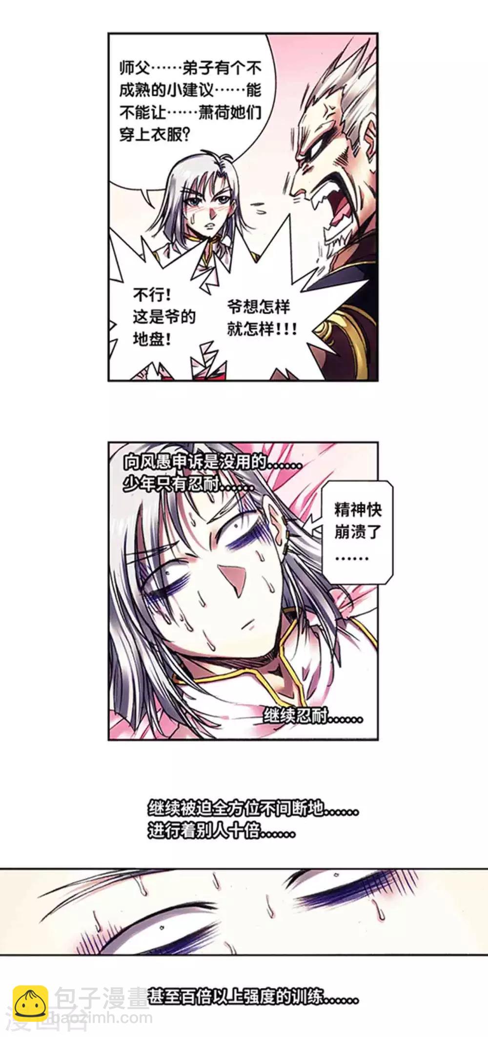 第230话2 百倍的修炼-第286话
