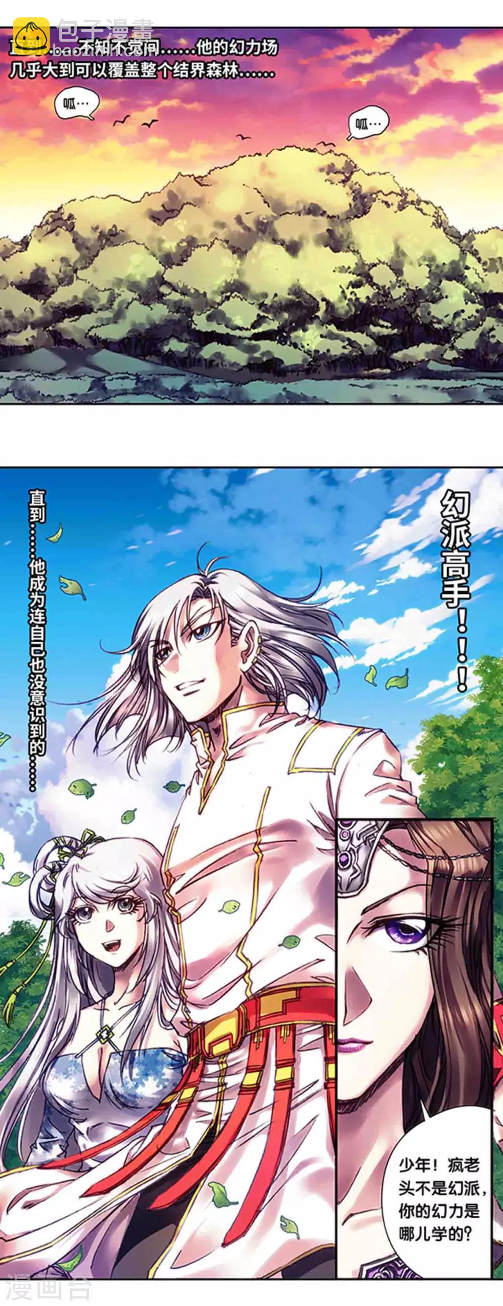 第230话2 百倍的修炼-第286话