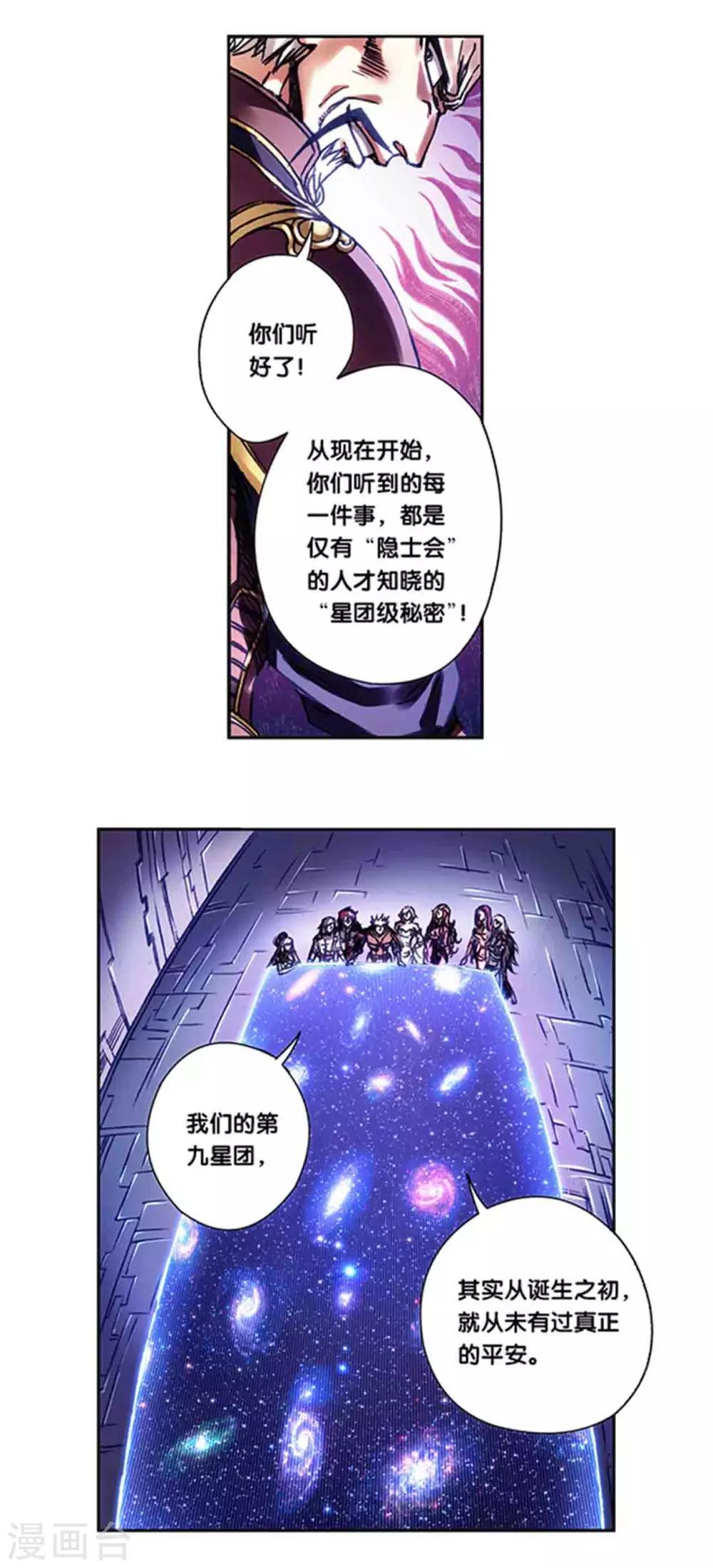 第231话2 新的隐士会-第288话