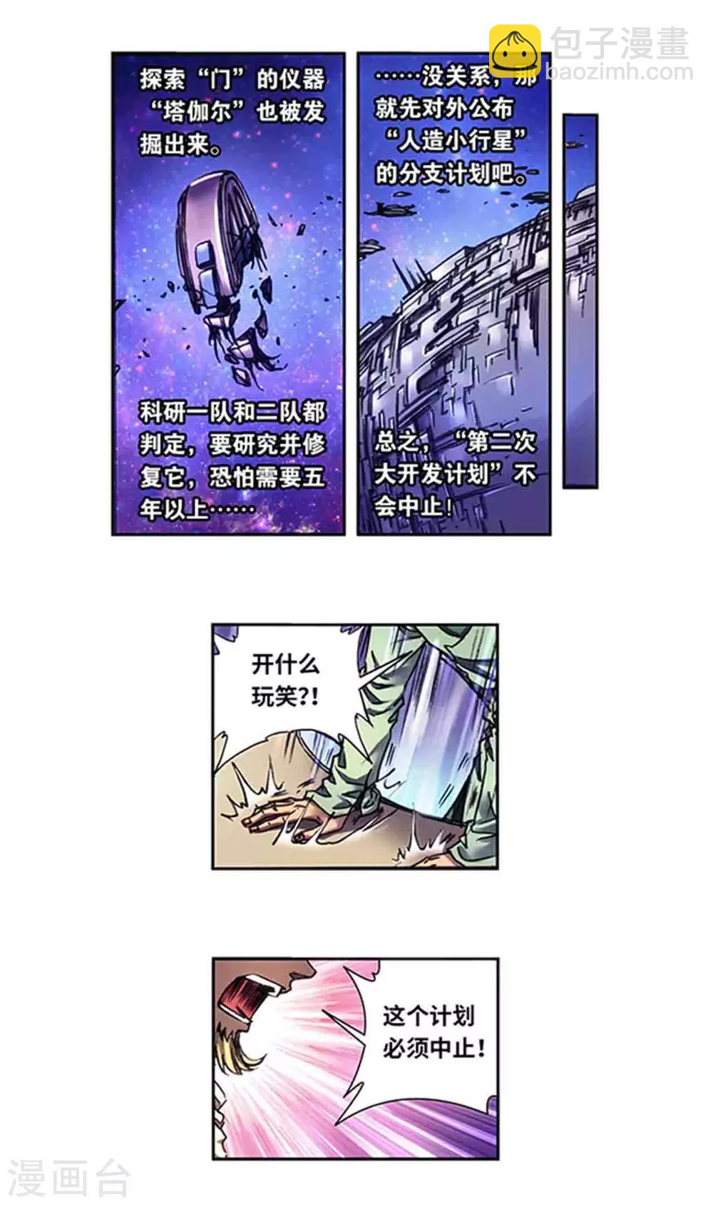 第231话2 新的隐士会-第288话