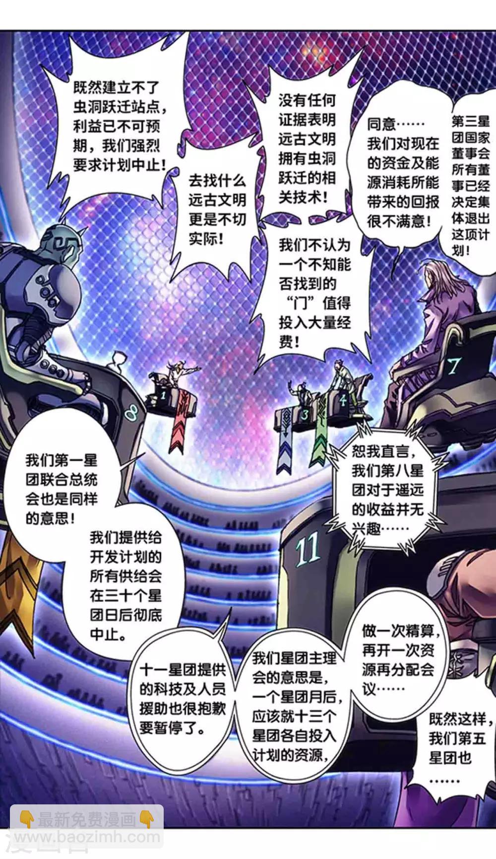 第231话2 新的隐士会-第288话