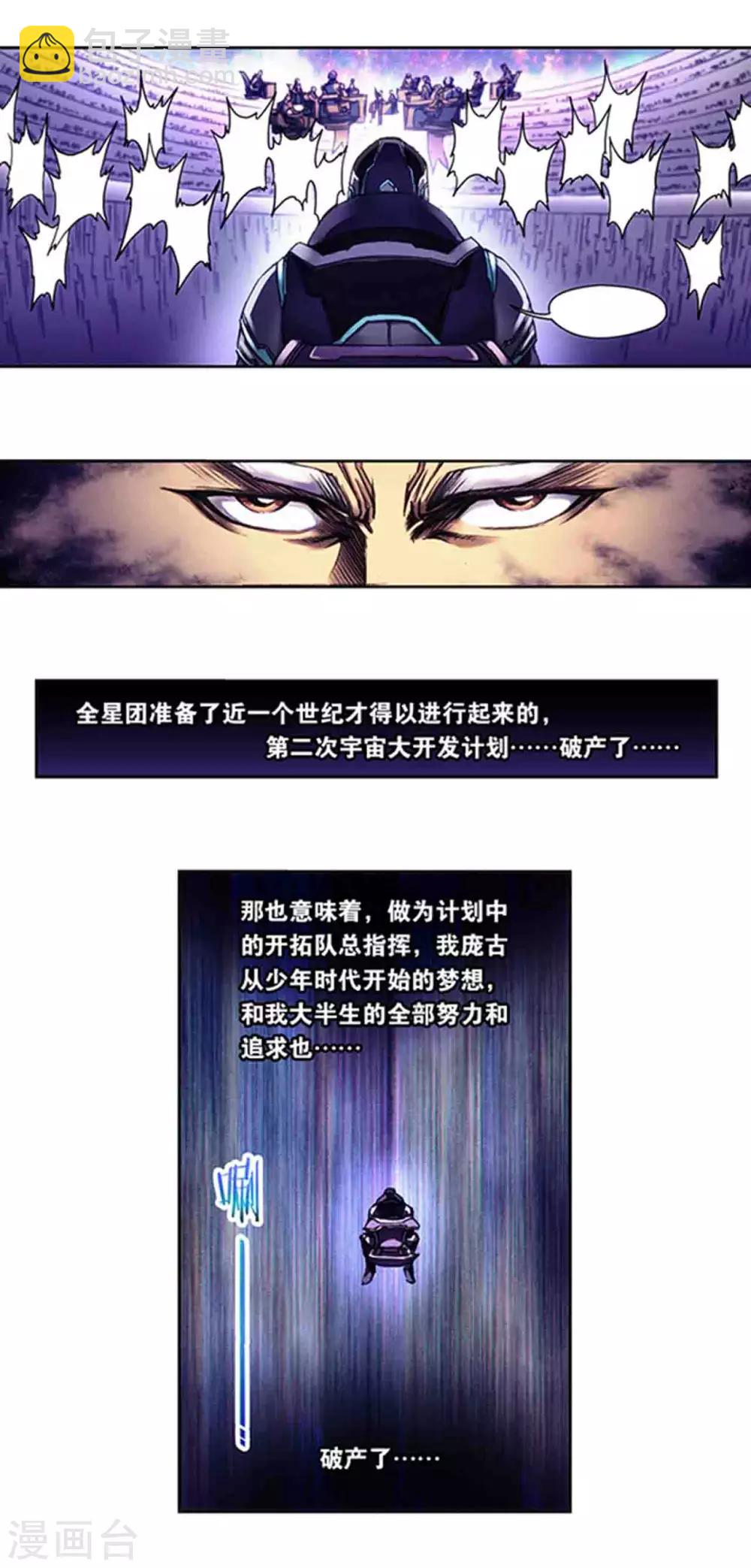 第231话2 新的隐士会-第288话