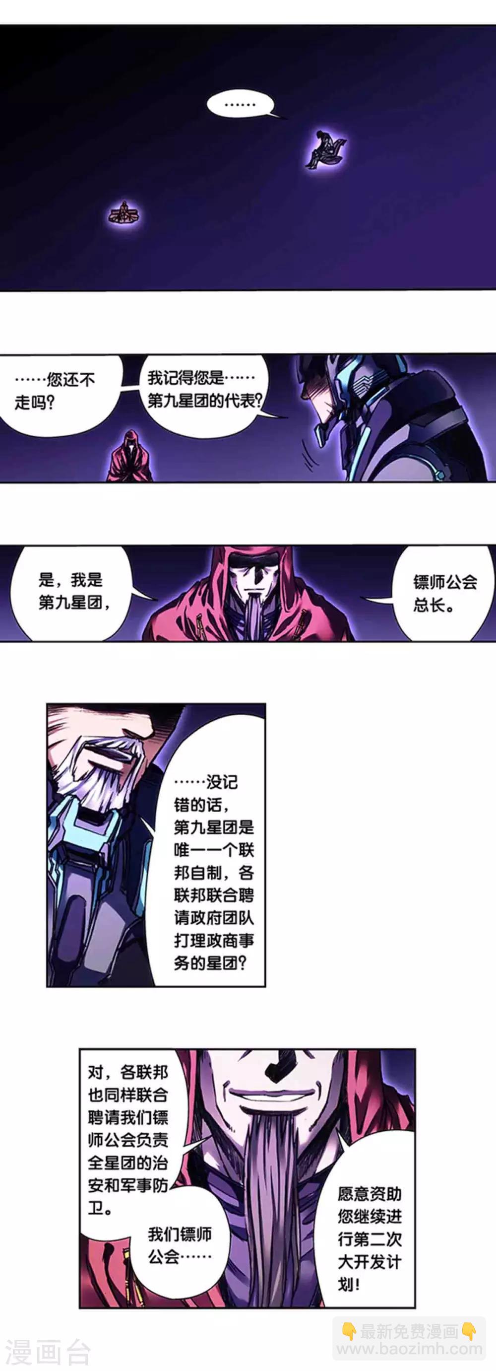 第231话2 新的隐士会-第288话