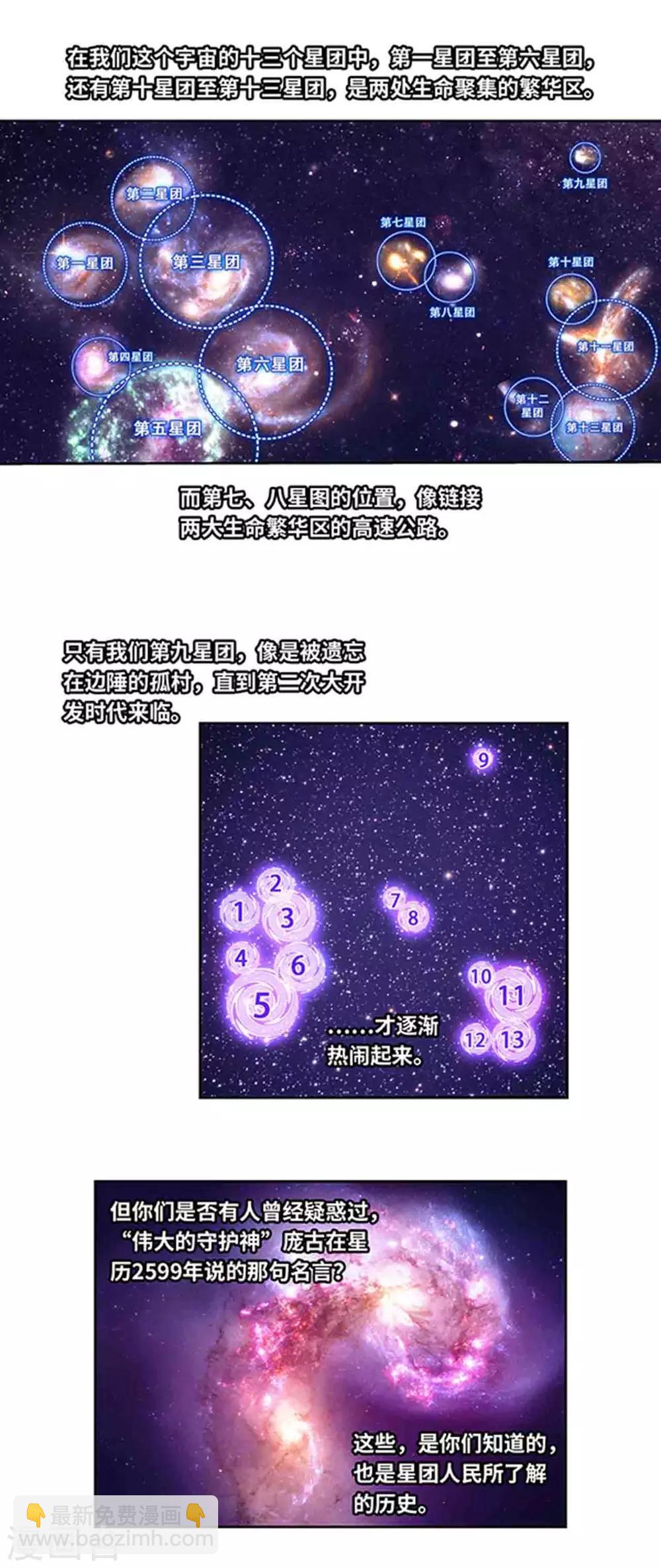 第231话2 新的隐士会-第288话
