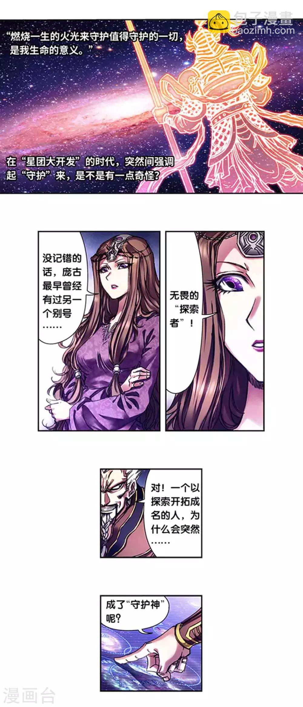 第231话2 新的隐士会-第288话