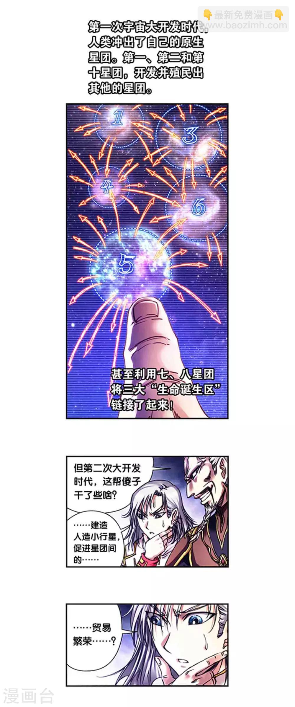 第231话2 新的隐士会-第288话